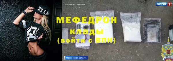 мефедрон мука Беломорск
