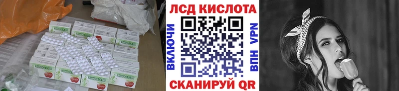 ЛСД экстази кислота  Жуков 